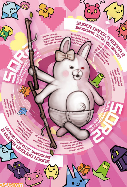 『スーパーダンガンロンパ2 さよなら絶望学園』の公式設定資料集、発売決定！_07