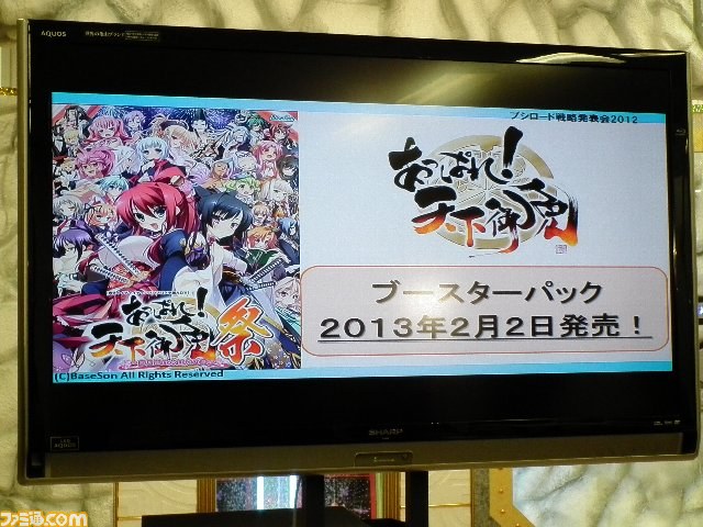 ブシロードが2012秋の戦略発表会を開催、プロレスラー・真壁刀義も怪気炎_03