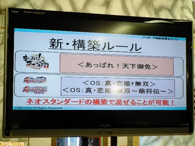 ブシロードが2012秋の戦略発表会を開催、プロレスラー・真壁刀義も怪気炎_04