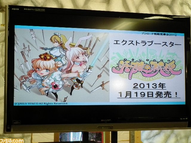 ブシロードが2012秋の戦略発表会を開催、プロレスラー・真壁刀義も怪気炎_06