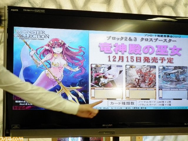 ブシロードが2012秋の戦略発表会を開催、プロレスラー・真壁刀義も怪気炎_13
