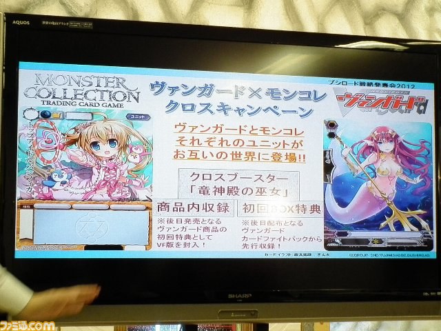 ブシロードが2012秋の戦略発表会を開催、プロレスラー・真壁刀義も怪気炎_14