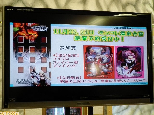 ブシロードが2012秋の戦略発表会を開催、プロレスラー・真壁刀義も怪気炎_17