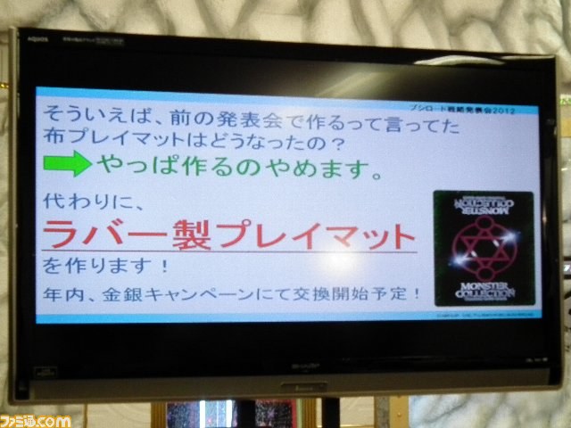 ブシロードが2012秋の戦略発表会を開催、プロレスラー・真壁刀義も怪気炎_18