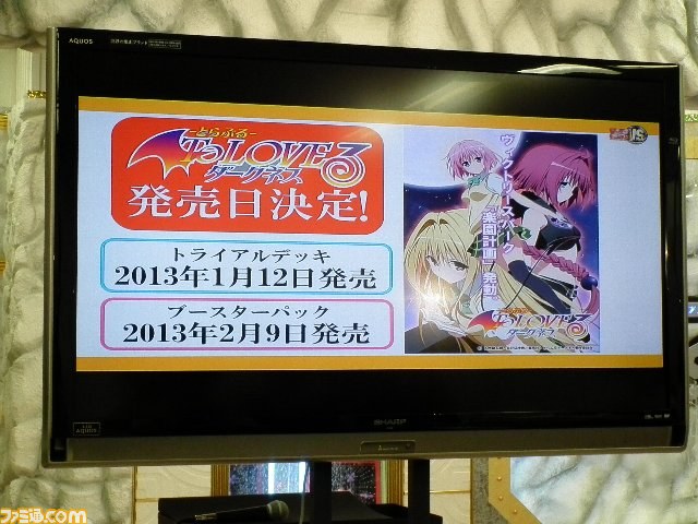 ブシロードが2012秋の戦略発表会を開催、プロレスラー・真壁刀義も怪気炎_20