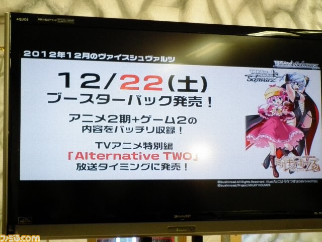 ブシロードが2012秋の戦略発表会を開催、プロレスラー・真壁刀義も怪気炎_27