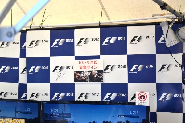 『F1 2012』と『F1 レース スターズ』が“モータースポーツジャパン2012 フェスティバル”で楽しめる_07