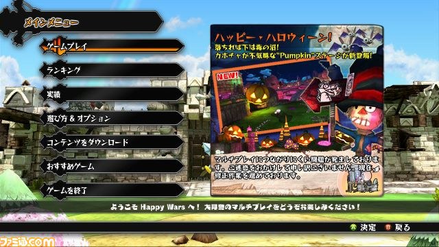 XBLA『Happy Wars』でハロウィーン記念追加ステージが配信スタート_01