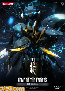 『ZONE OF THE ENDERS』再起動プロジェクトが始動! ジェフティが秋葉原で“再起動”_05