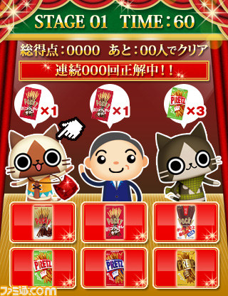 『アイルーでパズルー』とグリコファンクラブのコラボキャンペーン開催、オリジナルマグカップなどのプレゼントを当てよう！！_01