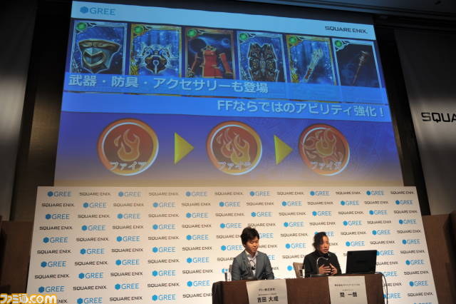 GREEに『ファイナルファンタジー』と『すばらしきこのせかい』が提供！　スクウェア・エニックス×グリー共同記者発表会詳細リポート_06
