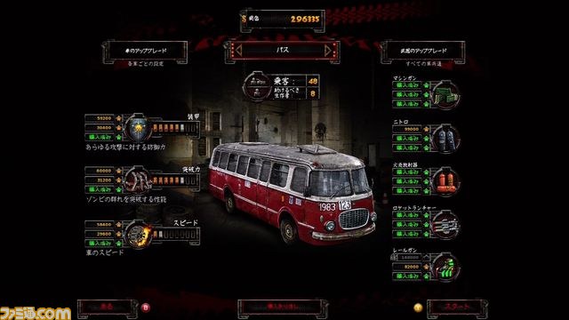 見ろ！ゾンビがゴミのようだ！！『Zombie Driver HD』プレイインプレッション_05