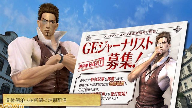 “『グラナド・エスパダ』in ニコファーレ”で2012年10月31日（水）実施の大型アップデートの詳細が発表_25