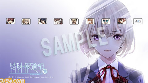 特殊報道部 をモチーフにしたpsp Ps3向けカスタムテーマが配信開始 ファミ通 Com 特殊報道部 をモチーフにしたpsp Ps3向けカスタムテーマが配信開始 ファミ通 Com