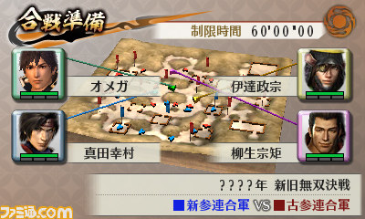 『戦国無双 Chronicle 2nd』追加シナリオ“新旧無双決戦 新参連合軍”が配信開始_02