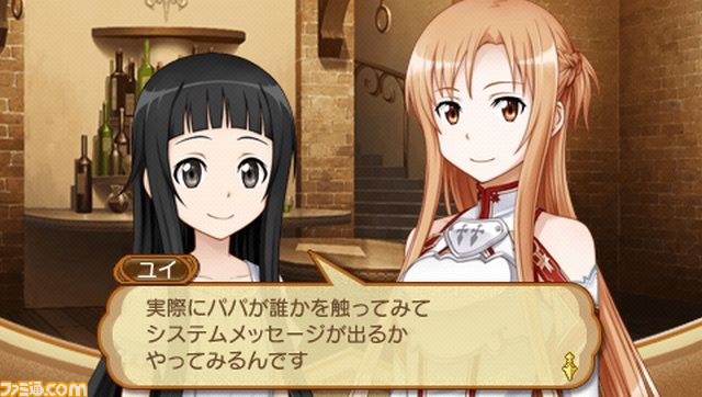 PSP用ソフト『ソードアート・オンライン －インフィニティ・モーメント－』の発売日が2013年3月14日に決定！　豪華特典が付いた初回限定生産版の発表も_08