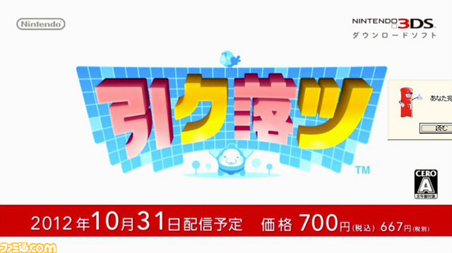 『大合奏バンドブラザーズ』最新作が2013年発売に向けて開発中！など“Nintendo Direct”情報総まとめ_04