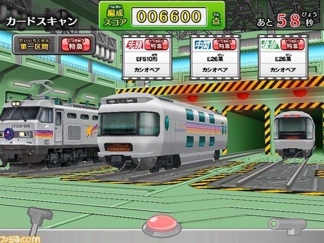 『カードで連結！電車でGO！』第3弾“あこがれの寝台特急編”が稼働開始_01