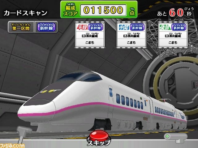 『カードで連結！電車でGO！』第3弾“あこがれの寝台特急編”が稼働開始_03