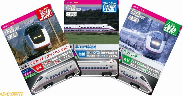 『カードで連結！電車でGO！』第3弾“あこがれの寝台特急編”が稼働開始_10