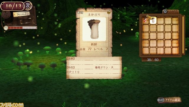 『トトリのアトリエ Plus アーランドの錬金術士2』水着コスチュームはバリエーション豊富_21