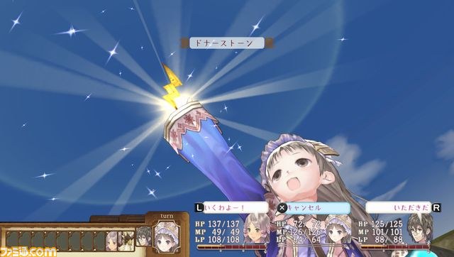 『トトリのアトリエ Plus アーランドの錬金術士2』水着コスチュームはバリエーション豊富_26