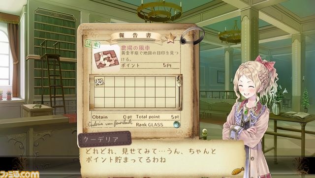 『トトリのアトリエ Plus アーランドの錬金術士2』水着コスチュームはバリエーション豊富_29