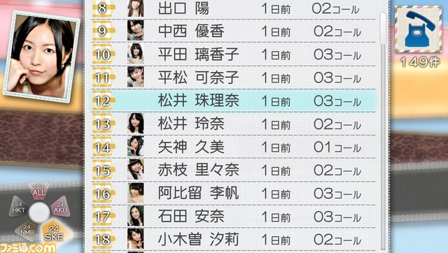 『AKB1/149 恋愛総選挙』4グループ148人をフリまくってひとりを選べ！ 究極恋愛妄想ゲームの魅力を紹介_04