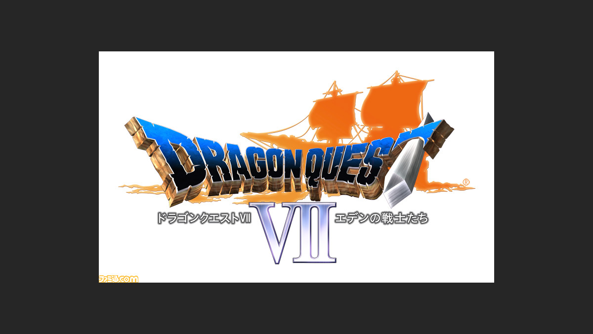 ドラゴンクエストvii エデンの戦士たち がニンテンドー3dsで発売決定 発売は13年2月7日 ファミ通 Com ドラゴンクエストvii エデンの戦士たち がニンテンドー3dsで発売決定 発売は13年2月7日 ファミ通 Com