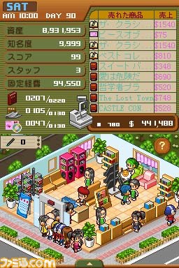 本屋経営シミュレーション ブックストアドリーム がdsiウェアで配信開始 ファミ通 Com