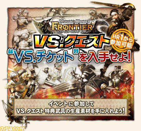 『MHF』今週はアシストコースが無料開放、期間限定クエストにはイャンクック奇種登場_02