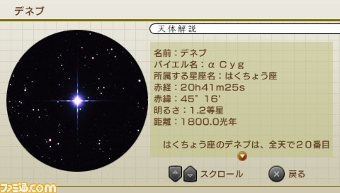 セガ、『脳に快感 アハ体験!』など、PSPソフト3本を期間限定で500円で配信_09