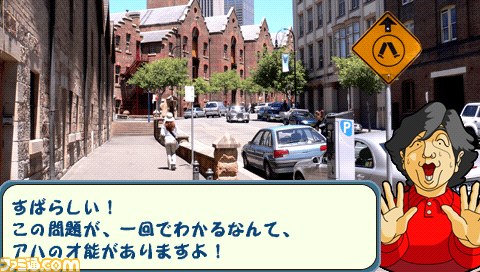 セガ、『脳に快感 アハ体験!』など、PSPソフト3本を期間限定で500円で配信_03