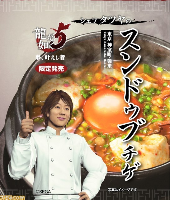 『龍が如く5 夢、叶えし者』川越シェフが作り、名越総合監督が喰らう！　白熱のコラボ食品発表会をリポート_14