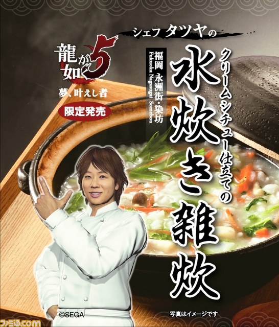 『龍が如く5 夢、叶えし者』川越シェフが作り、名越総合監督が喰らう！　白熱のコラボ食品発表会をリポート_23