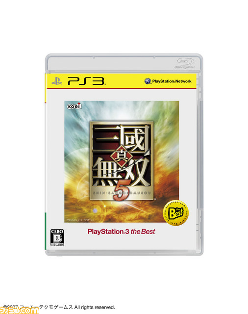 『機動戦士ガンダムEXTREME VS.』、『セブンスドラゴン2020』など12月のPlayStation the Bestラインアップが公開_06