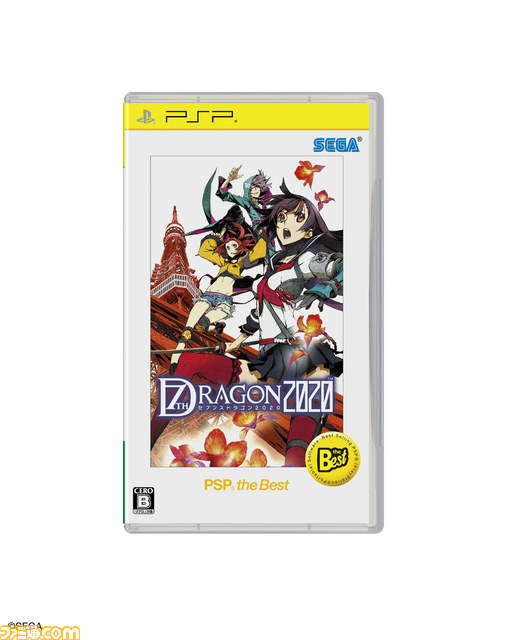 『機動戦士ガンダムEXTREME VS.』、『セブンスドラゴン2020』など12月のPlayStation the Bestラインアップが公開_08