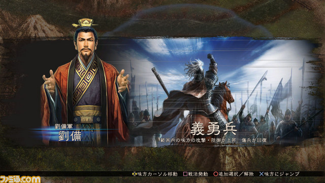 『三國志12』“戦闘の流れ”と“戦略の詳細”を紹介_06