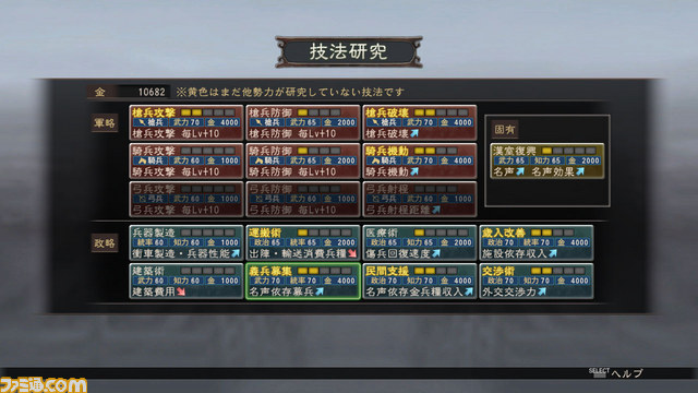 『三國志12』“戦闘の流れ”と“戦略の詳細”を紹介_30