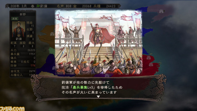 『三國志12』“戦闘の流れ”と“戦略の詳細”を紹介_31
