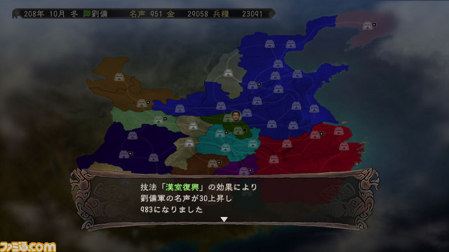 『三國志12』“戦闘の流れ”と“戦略の詳細”を紹介_35