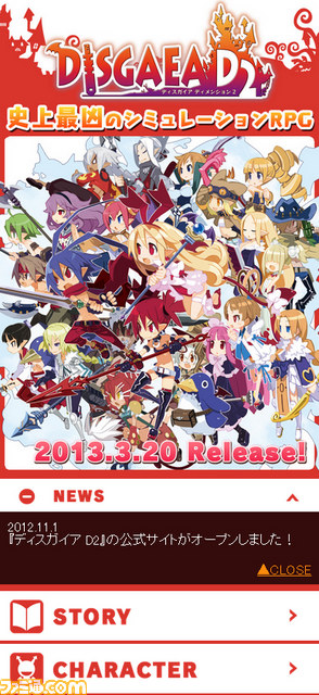 ディスガイア D2 スマートフォン用公式サイトがオープン ファミ通 Com