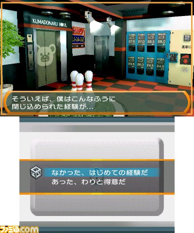 『＠SIMPLE DLシリーズVol.6 THE 密室からの脱出～遊びの天国クマドナルボウル編～』2012年11月15日配信決定_22