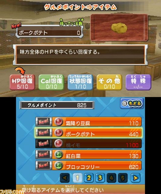 『トリコ グルメモンスターズ！』グルメロワイヤルに参戦するキャラクター＆猛獣を公開_38