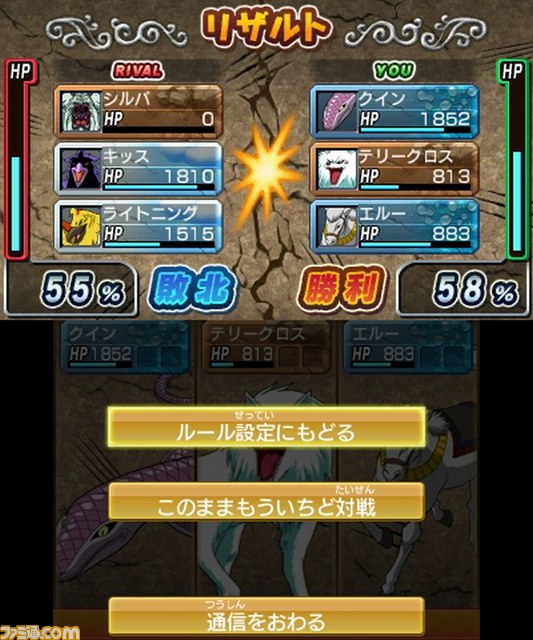 『トリコ グルメモンスターズ！』グルメロワイヤルに参戦するキャラクター＆猛獣を公開_03
