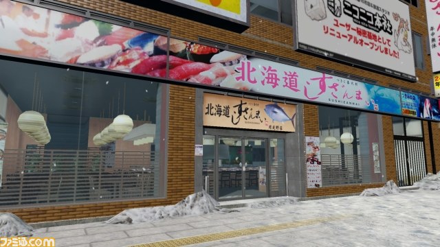 『龍が如く5 夢、叶えし者』×“すしざんまい”コラボメニュー発表会 名越総合監督も大絶賛の“龍の海鮮丼”とは！？_24