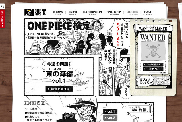 大阪で開催される One Piece展 の公式サイトにて 自分の手配書を作る Wanted Maker がスタート ファミ通 Com