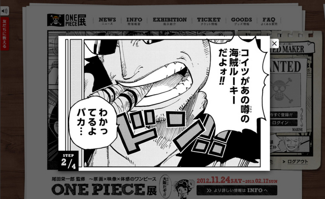 大阪で開催される One Piece展 の公式サイトにて 自分の手配書を作る Wanted Maker がスタート ファミ通 Com