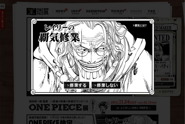 大阪で開催される One Piece展 の公式サイトにて 自分の手配書を作る Wanted Maker がスタート ファミ通 Com