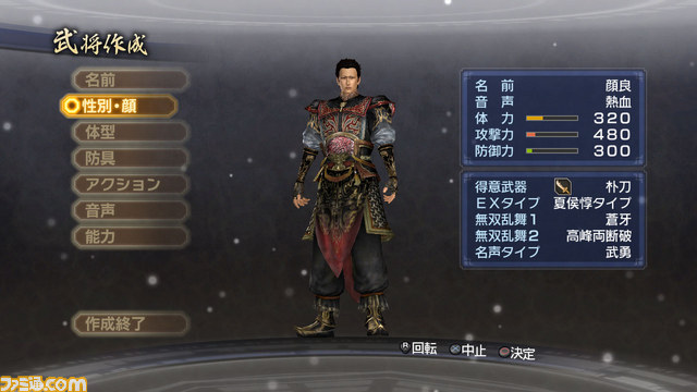 『真・三國無双6 Empires（エンパイアーズ）』英雄集結シナリオでのプレイイメージなどを公開_02